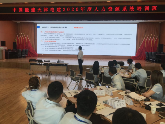 天津電力建設(shè)集團培訓(xùn)現(xiàn)場照片.png